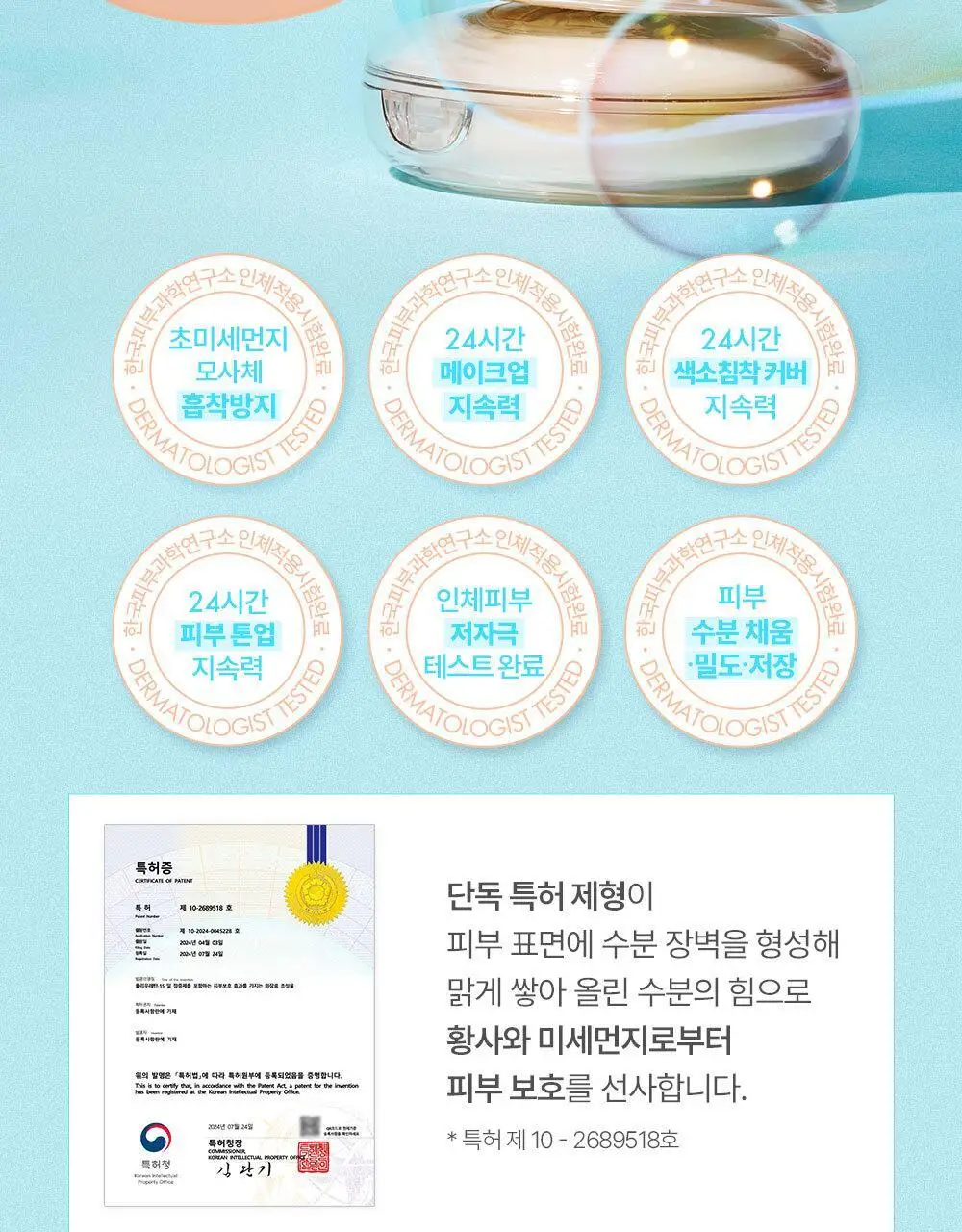 [단독기획] 어뮤즈 듀 젤리 마스터 쿠션 리필 기획 (본품+리필증정) 상세페이지 6